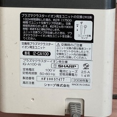 シャーププラズマクラスター発生器の画像