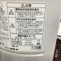 ●販売終了●※値下げしました※CORONA     遠赤外線ストーブ　2013年製　コアヒートスリム　首振り付き　900w   中古品の画像