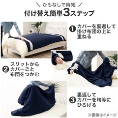 セミ
ダブル　掛け布団＋シーツの画像