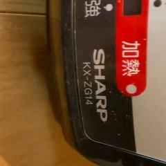 SHARP新品未使用鍋KX-2G14の画像