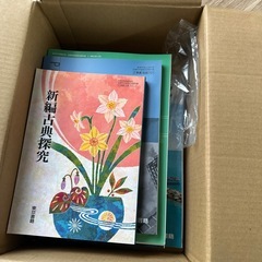 S 高校　教科書8冊　新品　東京書籍　の画像