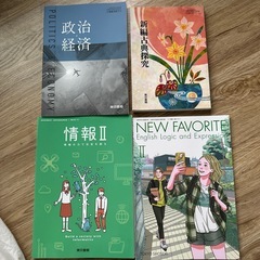 S 高校　教科書8冊　新品　東京書籍　の画像