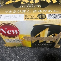 ビール12缶の画像