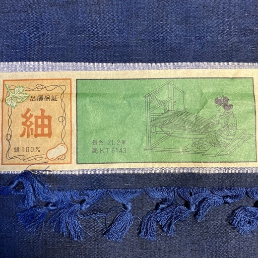 紬の反物