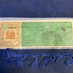 紬の反物の画像