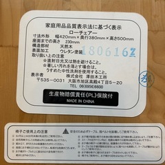 ローチェア　赤ちゃんの椅子の画像