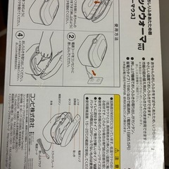 おしり拭きウォーマーの画像