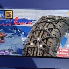 タイヤチェーンの画像