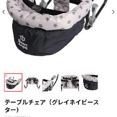 西松屋テーブルチェアの画像