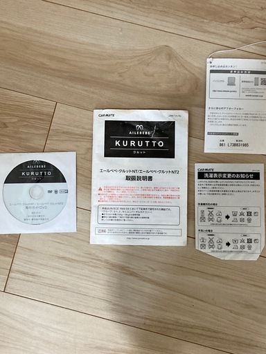回転式チャイルドシート　同品2台取引可　エールべべ　クルットNT2プレミアム