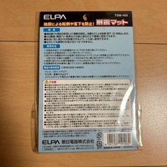 FLPA 耐震マットの画像