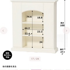 Francfrancマントルピース型シェルフ M  ホワイト【※
成約済み】の画像