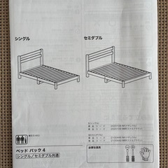ベッドフレーム（木製）の画像