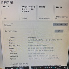 デスクトップパソコン　一式の画像