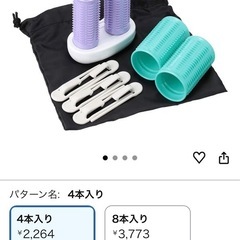 ホットカーラー　パナソニック カールン4 EH-HC30-Mの画像