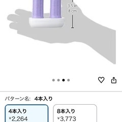 ホットカーラー　パナソニック カールン4 EH-HC30-Mの画像