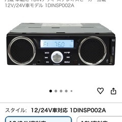 【新品未使用】レトロ風カーオーディオの画像