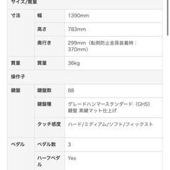 電車ピアノ　YDP-S31 YAMAHA ARIUS   の画像