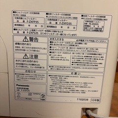 加湿機能付き空気清浄機の画像