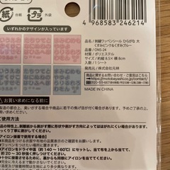 セリア　お名前　ワッペン　子供　保育園　車　幼稚園の画像