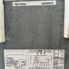 ナショナル冷凍庫の画像