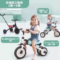 3パターンに変形できる三輪車の画像