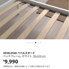 IKEAベッドフレームの画像