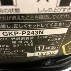 NO5011未使用の石油ストーブ‼️の画像