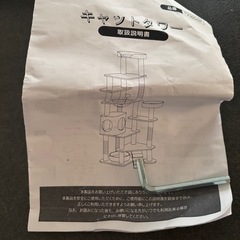 キャットタワーの画像