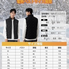 【新品未使用】電熱ベスト XL 黒 32580mAh大容量バッテリー付き 9箇所発熱 前後独立スイッチ 3段階温度調節 USB給電の画像