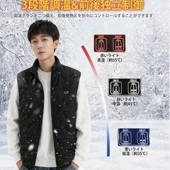 【新品未使用】電熱ベスト XL 黒 32580mAh大容量バッテリー付き 9箇所発熱 前後独立スイッチ 3段階温度調節 USB給電の画像