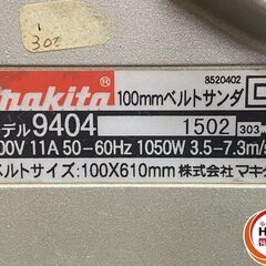 【久留米】【引き取り限定】【中古品】makita マキタ 9404 ベルトサンダ ベルトサイズ:100mm×610mm 単相100V 1050W 3.5-7.3m/s ※本体のみの画像