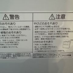 パナソニック食洗機 NP-TH4-W 分岐水栓付きの画像