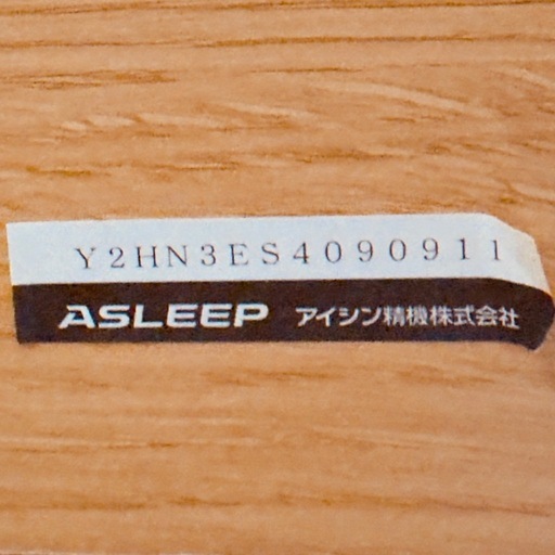 取引決定
【ワイドダブルベッドフレーム】ASLEEP（アイシン精機）アウトレット品  コンセント付き・間接照明付き