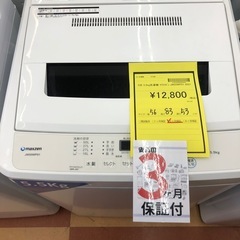 《尼崎市/リサイクルショップドリーム次屋店》★ジモティー割引有★5.5kg洗濯機　マクスゼン　JW55WP01 2021年製　中古品クリーニング済み☆尼崎市若王寺☆の画像