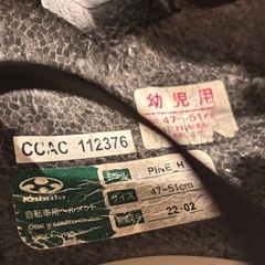 ストライダー＆純正ヘルメットの画像