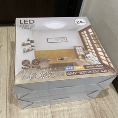 ［決まりました］LEDシーリングライト（新品未使用)の画像