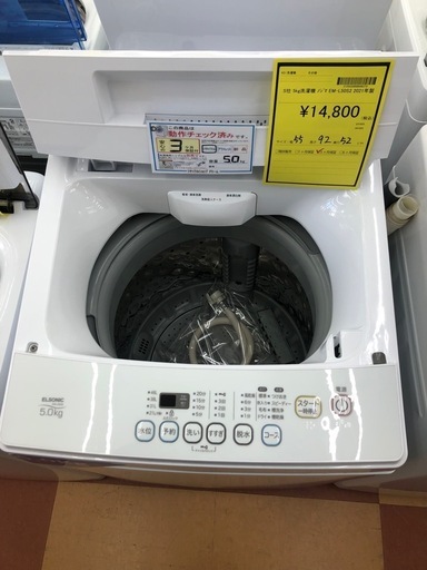 《リサイクルショップドリーム次屋店》★ジモティー割引有★5kg洗濯機　ノジマ　EM-L50S2 2021年製　中古品　クリーニング済み☆尼崎市若王寺☆