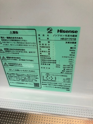 《尼崎市/リサイクルショップドリーム次屋店》★ジモティー割引有★2ドア冷蔵庫　175L ハイセンス　HR-D1701B 2024年製　中古品☆尼崎市若王寺☆