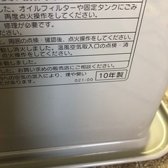 NO5012CORONA石油ファンヒーター‼️の画像