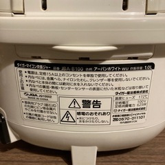タイガー炊飯器　5号の画像