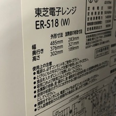 《尼崎市/リサイクルショップドリーム次屋店》★ジモティー割引有★電子レンジ　東芝　ER-S18 2019年製中古品☆尼崎市若王寺☆の画像