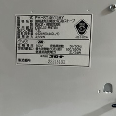 取引中です！
石油ストーブ　　白の画像