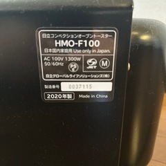 日立コンベクションオーブントースターの画像