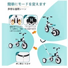 3パターンに変形できる三輪車の画像
