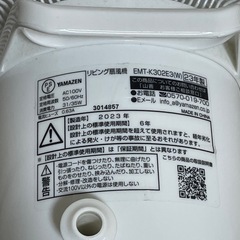 【2023年製】扇風機の画像