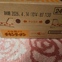 🍜チキンラーメン12個入り🍜の画像