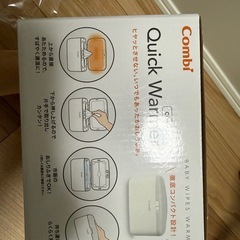 コンビ　クイックウォーマーの画像