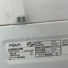 AQUA 洗濯機 5kgの画像