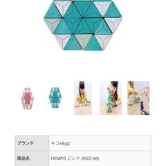 HEMPS(ヘンプス) 知育玩具の画像